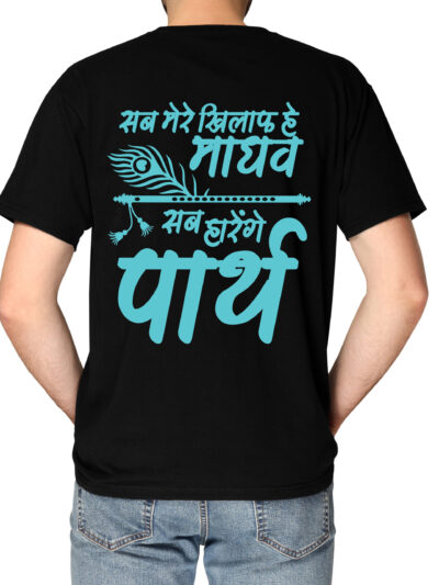 Krishna Black Back Men Round Neck Printed T-Shirts