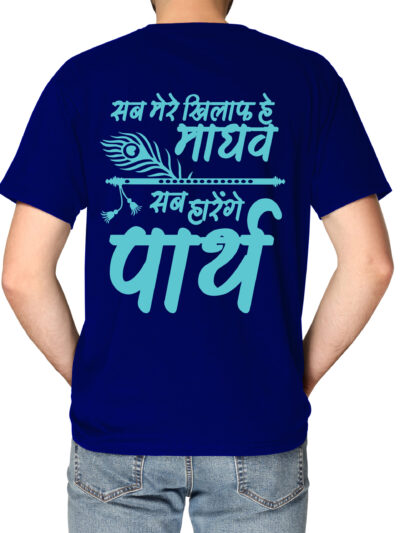 Krishna Navy Blue Back Men Round Neck Printed T-Shirts