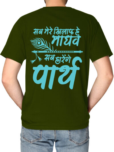 Krishna Olive Green Back Men Round Neck Printed T-Shirts