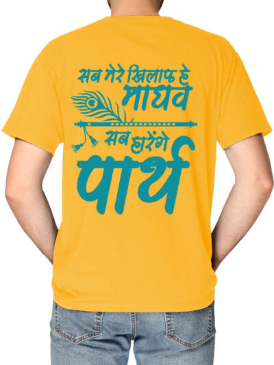 Krishna Yellow Back Men Round Neck Printed T-Shirts