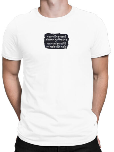 Karpurgauram White Front Men Round Neck Printed T-Shirts