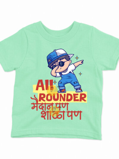 All Rounder Mint Kids Round Neck Printed T-Shirts
