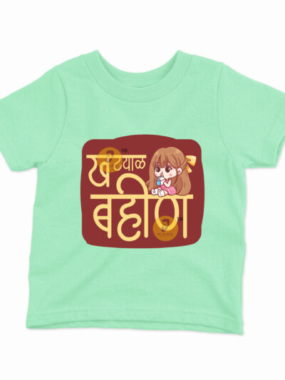 Khatyal Bahin Mint Kids Round Neck Printed T-Shirts