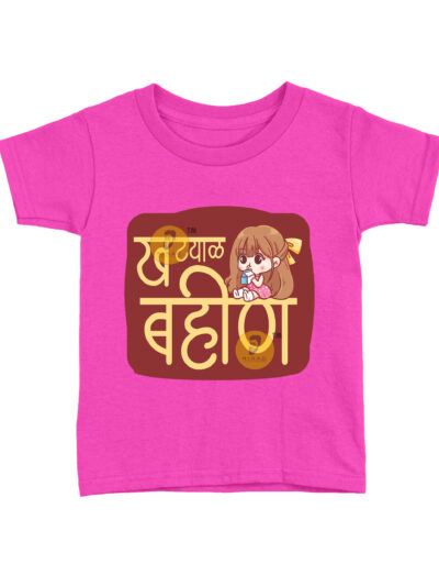 Khatyal Bahin Pink Kids Round Neck Printed T-Shirts