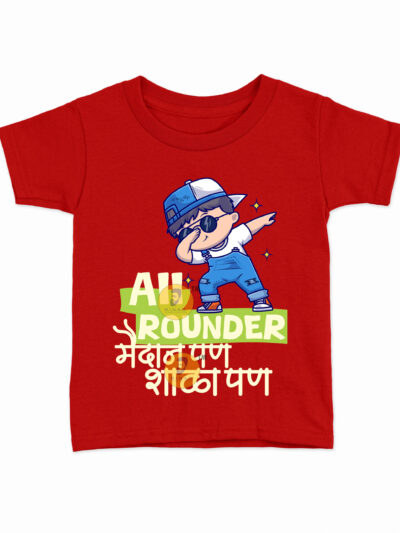 All Rounder Red Kids Round Neck Printed T-Shirts