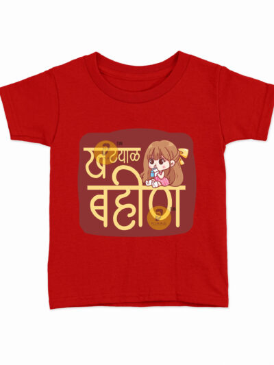 Khatyal Bahin Red Kids Round Neck Printed T-Shirts