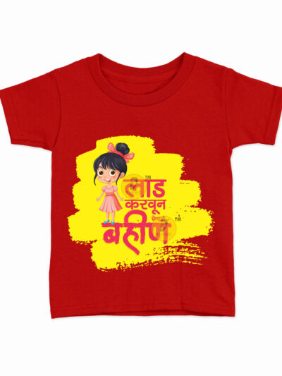 Laad Karwun Ghenari Bahin Red Kids Round Neck Printed T-Shirts