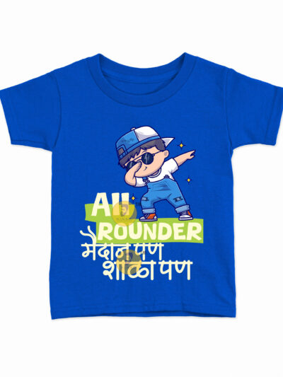 All Rounder Royal Blue Kids Round Neck Printed T-Shirts