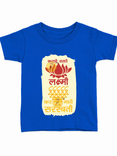 Karagre Vasate Lakshmi Royal Blue Kids Round Neck Printed T-Shirts