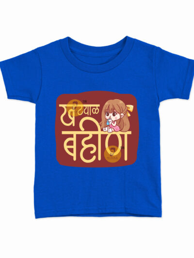 Khatyal Bahin Royal Blue Kids Round Neck Printed T-Shirts