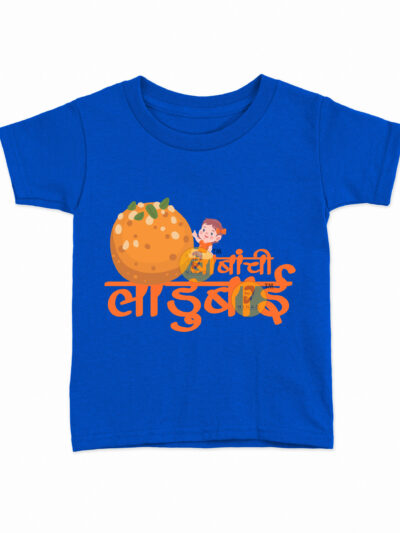 Ladubai Royal Blue Kids Round Neck Printed T-Shirts
