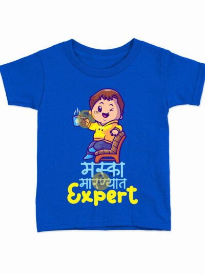 Maska Expert Royal Blue Kids Round Neck Printed T-Shirts
