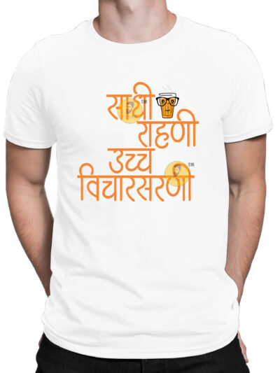 Sadhi Rahni White Men Round Neck Printed T-Shirts