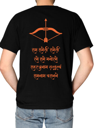 Shri Ram Black Unisex Back Round Neck Printed T-Shirts