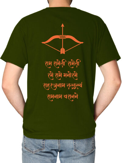 Shri Ram Olive Green Unisex Back Round Neck Printed T-Shirts