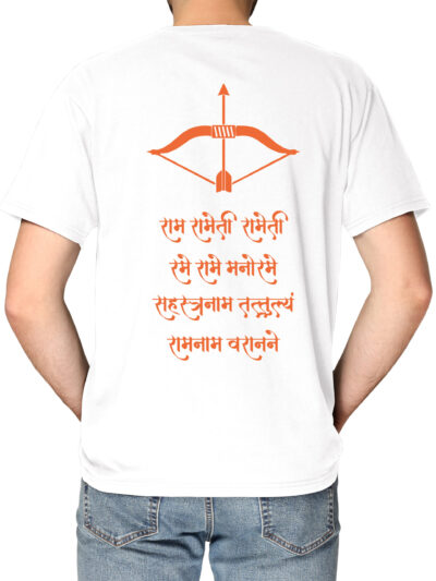 Shri Ram White Unisex Back Round Neck Printed T-Shirts