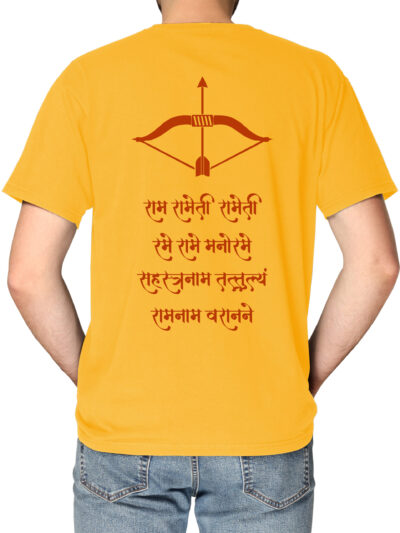 Shri Ram Yellow Unisex Back Round Neck Printed T-Shirts