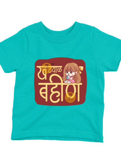 Khatyal Bahin Teal Kids Round Neck Printed T-Shirts