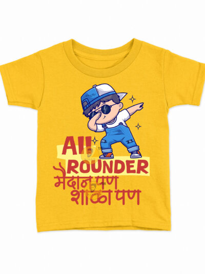 All Rounder Yellow Kids Round Neck Printed T-Shirts