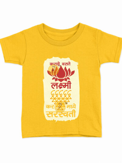 Karagre Vasate Lakshmi Yellow Kids Round Neck Printed T-Shirts