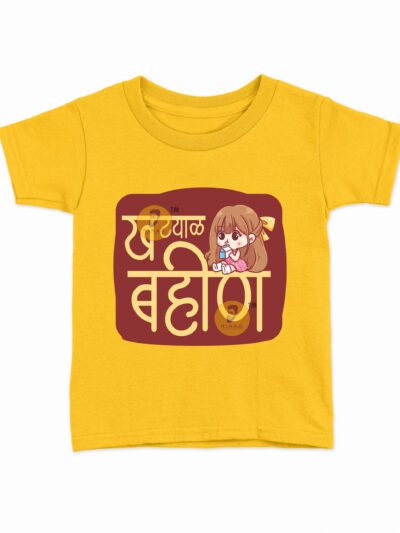 Khatyal Bahin Yellow Kids Round Neck Printed T-Shirts