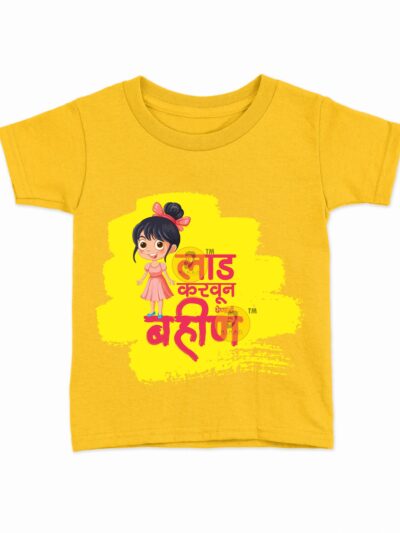 Laad Karwun Ghenari Bahin Yellow Kids Round Neck Printed T-Shirts