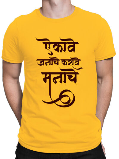 Eikave Janache Yellow Men Round Neck Printed T-Shirts