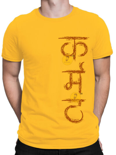 Karmath Yellow Men Round Neck Printed T-Shirts