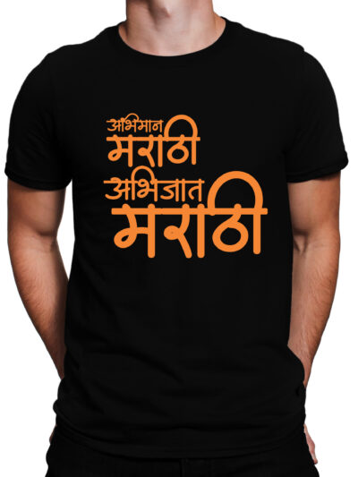 Marathi Black Unisex Front & Back Round Neck Printed T-Shirts