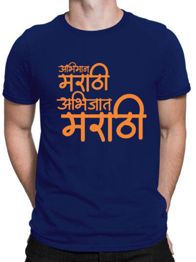 Marathi Navy Blue Unisex Front & Back Round Neck Printed T-Shirts