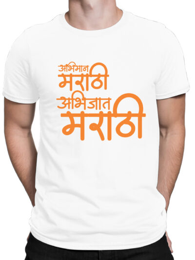 Marathi White Unisex Front & Back Round Neck Printed T-Shirts