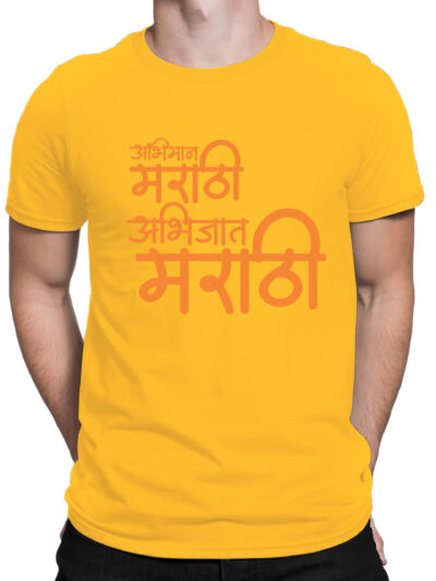 Marathi Yellow Unisex Front & Back Round Neck Printed T-Shirts