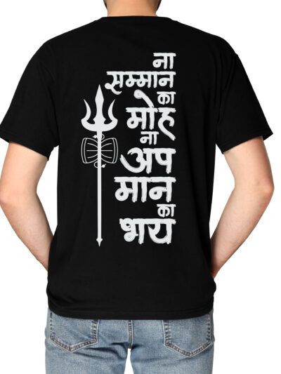 Shiv Ev Satya Unisex Black Back Men Round Neck Printed T-Shirts