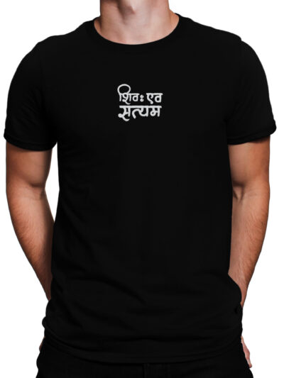 Shiv Ev Satya Unisex Black Front Men Round Neck Printed T-Shirts