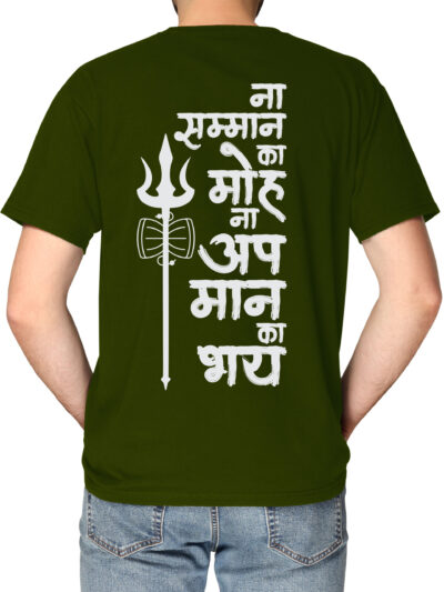 Shiv Ev Satya Unisex Olive Green Back Men Round Neck Printed T-Shirts