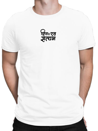 Shiv Ev Satya Unisex White Front Men Round Neck Printed T-Shirts