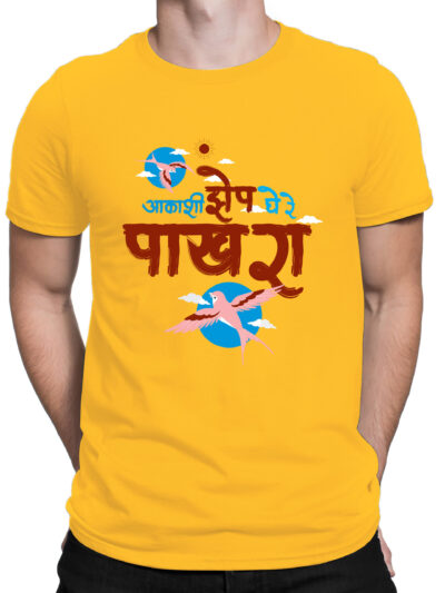 Akashi Zep Yellow Men's Round Neck Printed T-Shirts