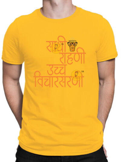 Sadhi Rahni Yellow Men Round Neck Printed T-Shirts