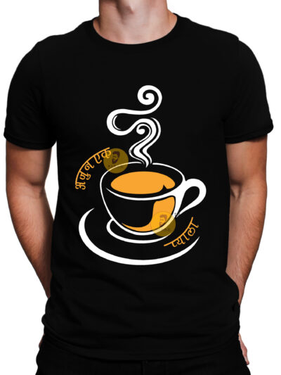 Ajun Ek Pyala Black Men's Round Neck Printed T-Shirts