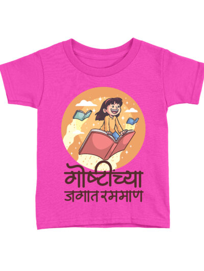 Pustaki Jaadu Pink Kids Round Neck Printed T-Shirts