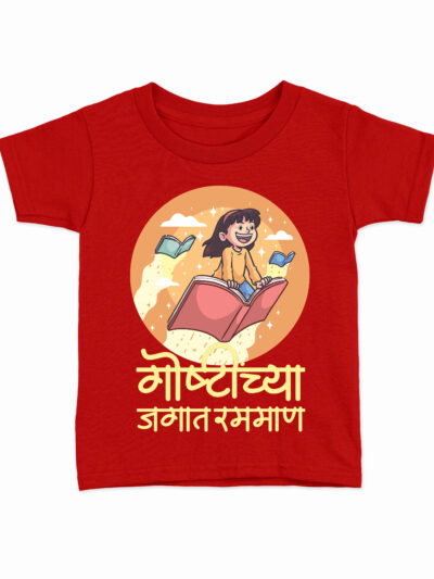 Pustaki Jaadu Red Kids Round Neck Printed T-Shirts