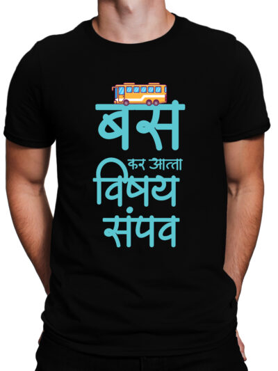 Bus Kar Black Men Round Neck Printed T-Shirts