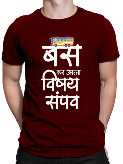 Bus Kar Maroon Men Round Neck Printed T-Shirts