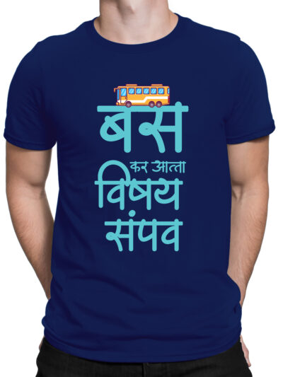 Bus Kar Navy Blue Men Round Neck Printed T-Shirts