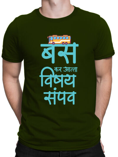 Bus Kar Olive Green Men Round Neck Printed T-Shirts