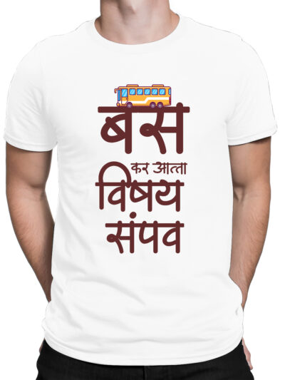 Bus Kar White Men Round Neck Printed T-Shirts