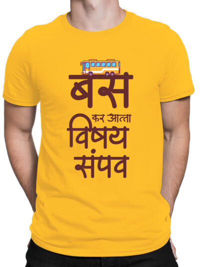 Bus Kar Yellow Men Round Neck Printed T-Shirts