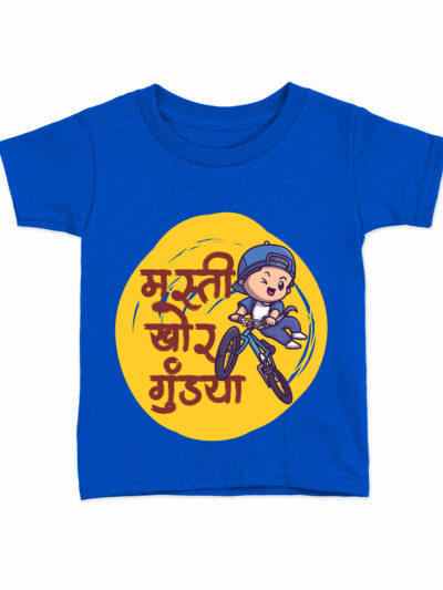 Mastikhor Royal Blue Kids Round Neck Printed T-Shirts